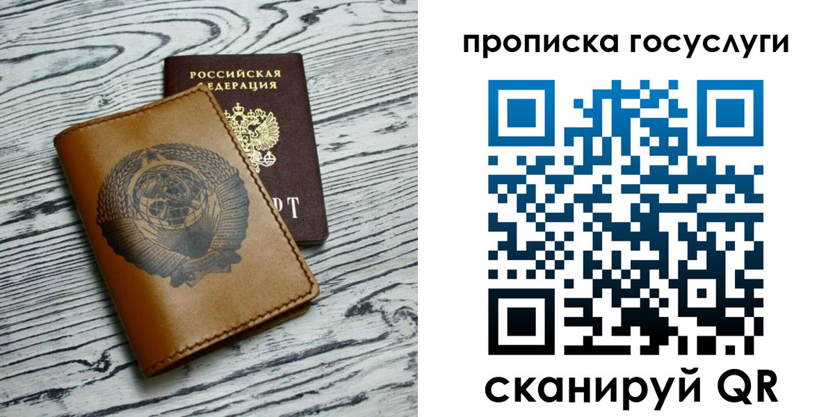 прописка иностранных граждан в Усть-Лабинске